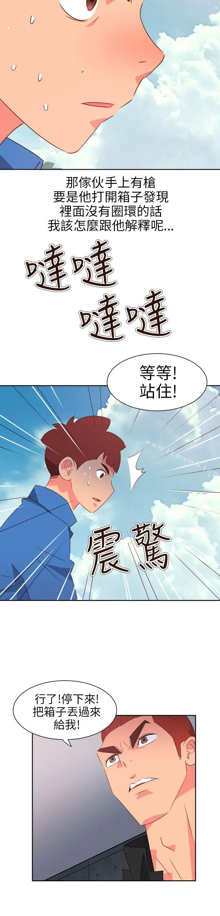 漫画《情欲灵药》第73话第17张图