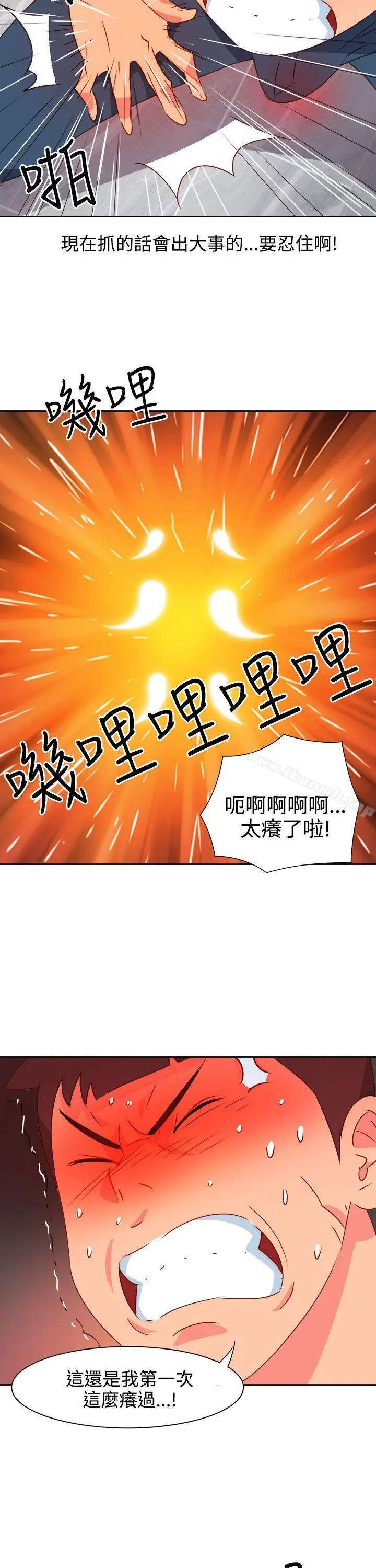 漫画《情欲灵药》第40话第21张图