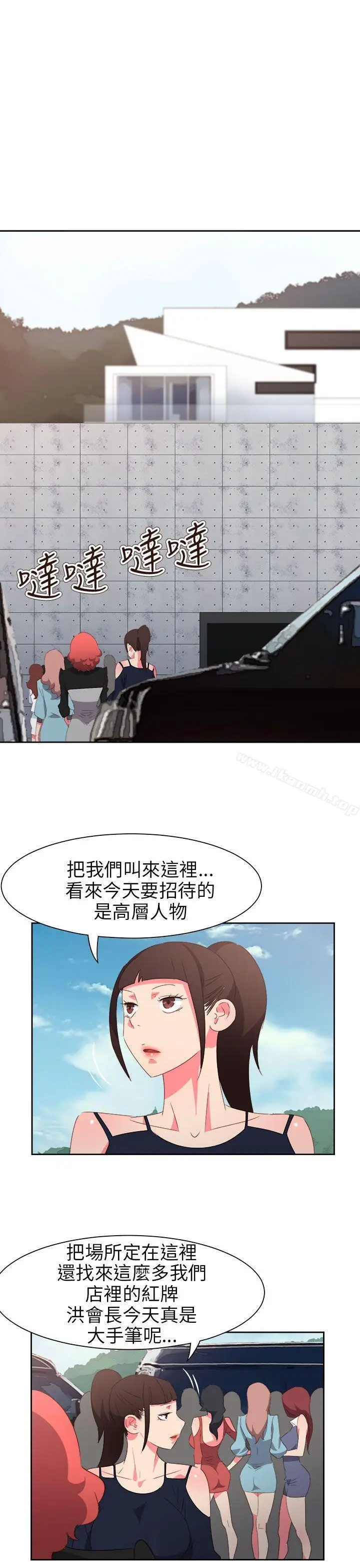 漫画《情欲灵药》第72话第10张图