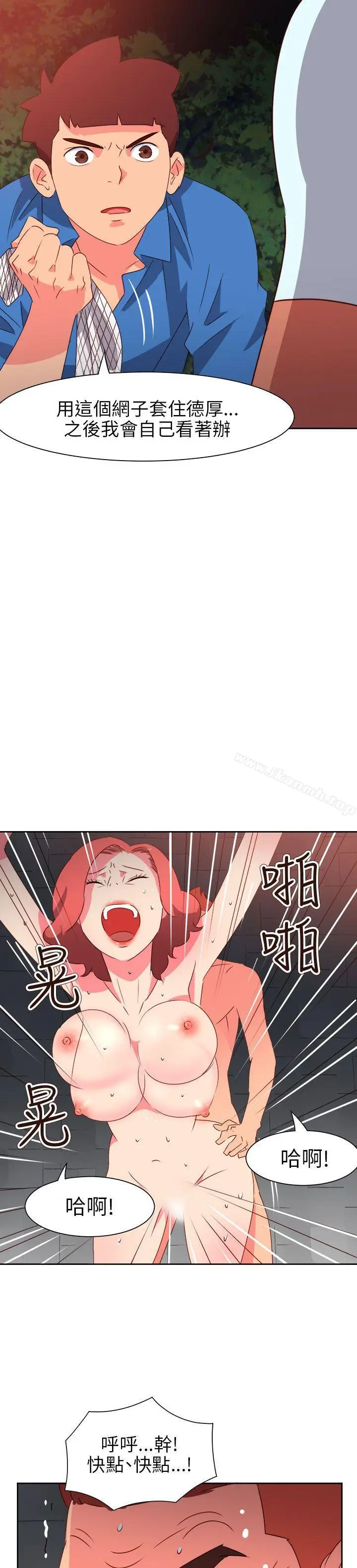 漫画《情欲灵药》第72话第15张图