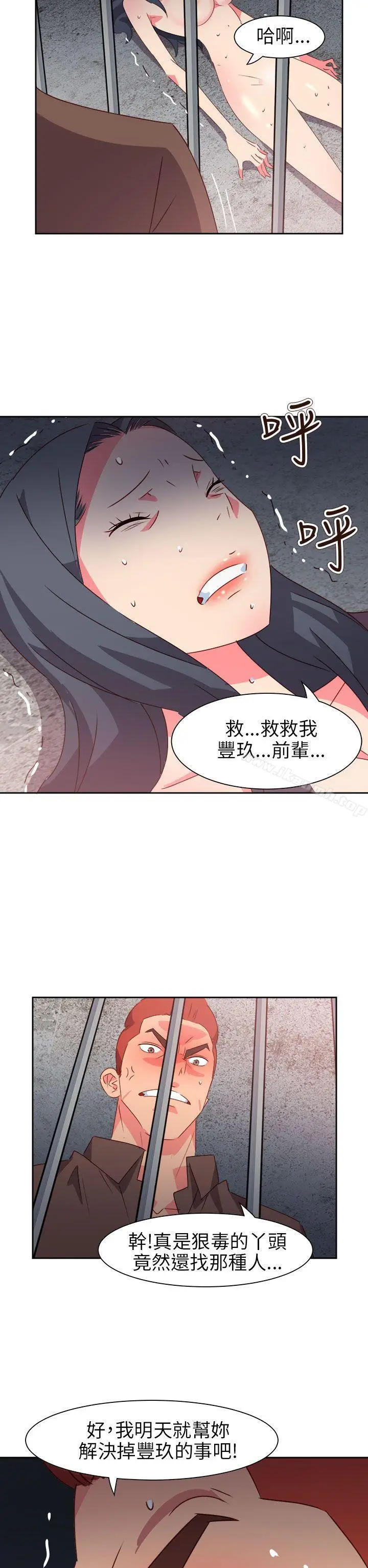 漫画《情欲灵药》第72话第20张图