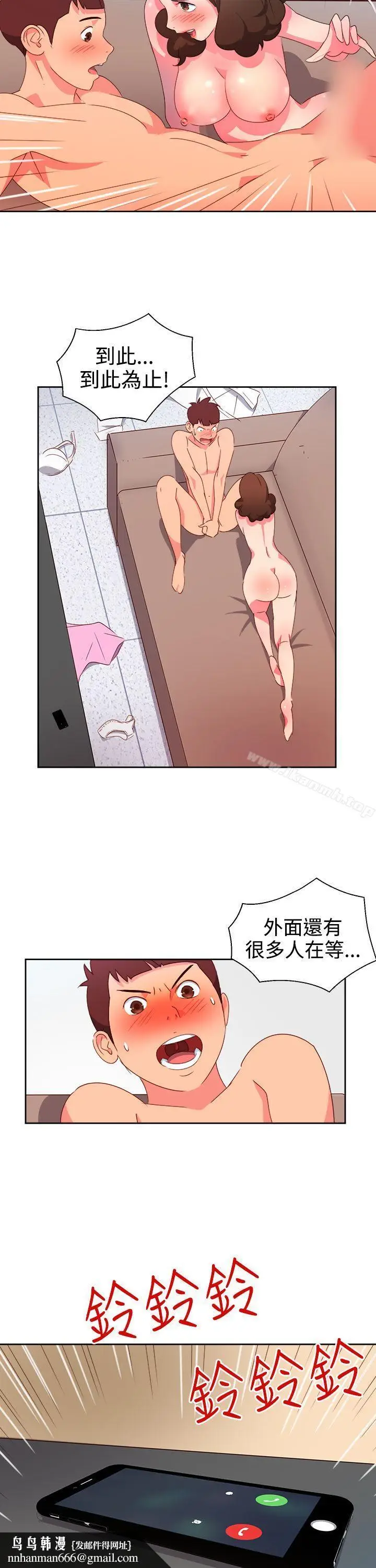 漫画《情欲灵药》第9话第12张图