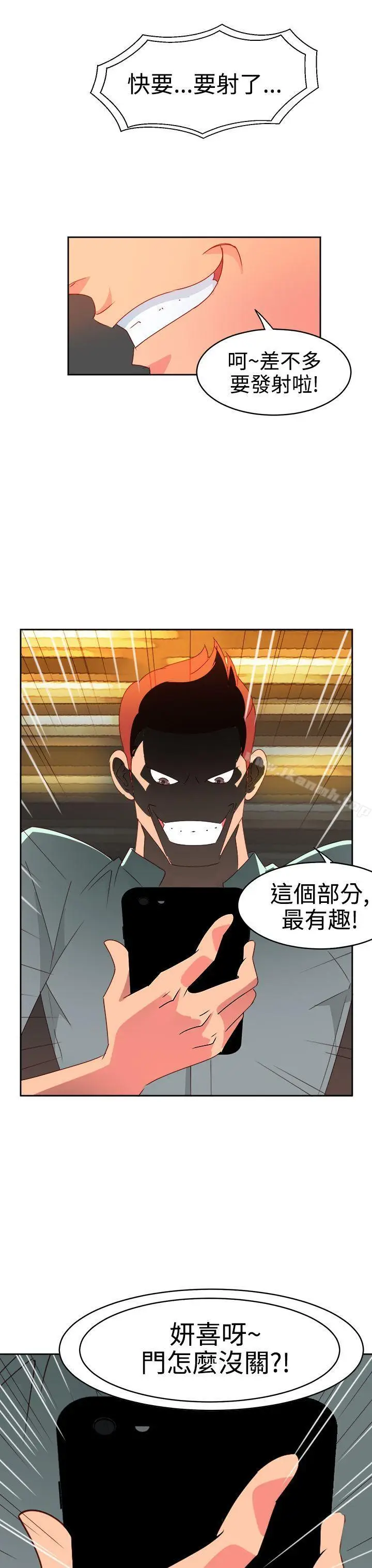 漫画《情欲灵药》第9话第18张图