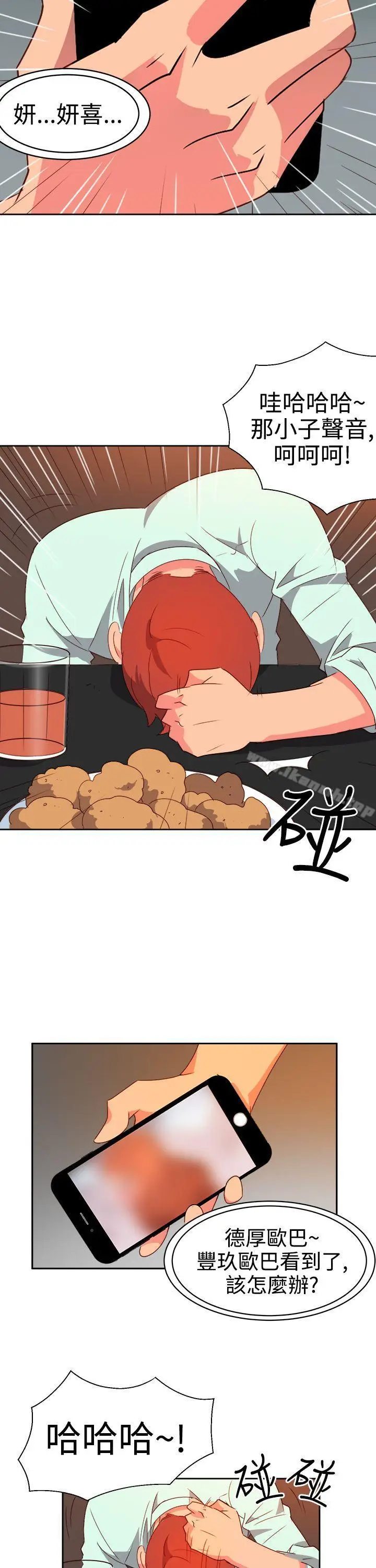 漫画《情欲灵药》第9话第19张图