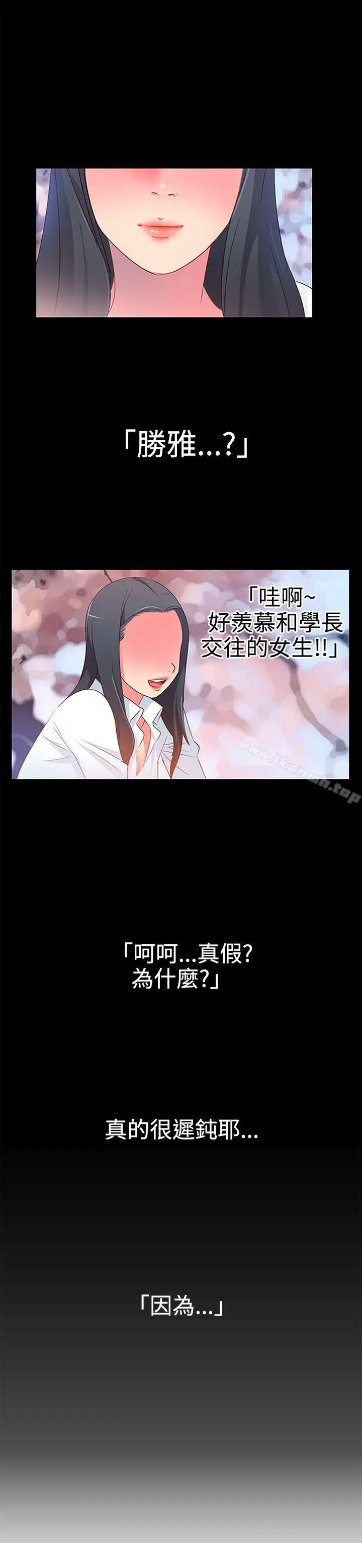 漫画《情欲灵药》第9话第2张图