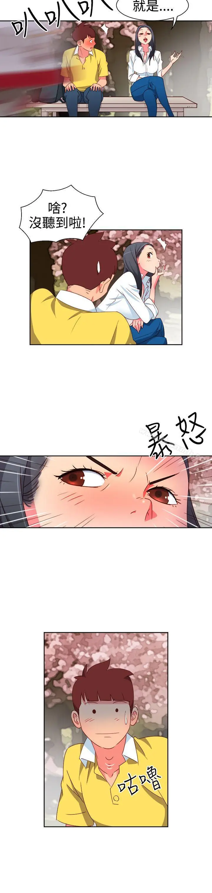 漫画《情欲灵药》第9话第4张图