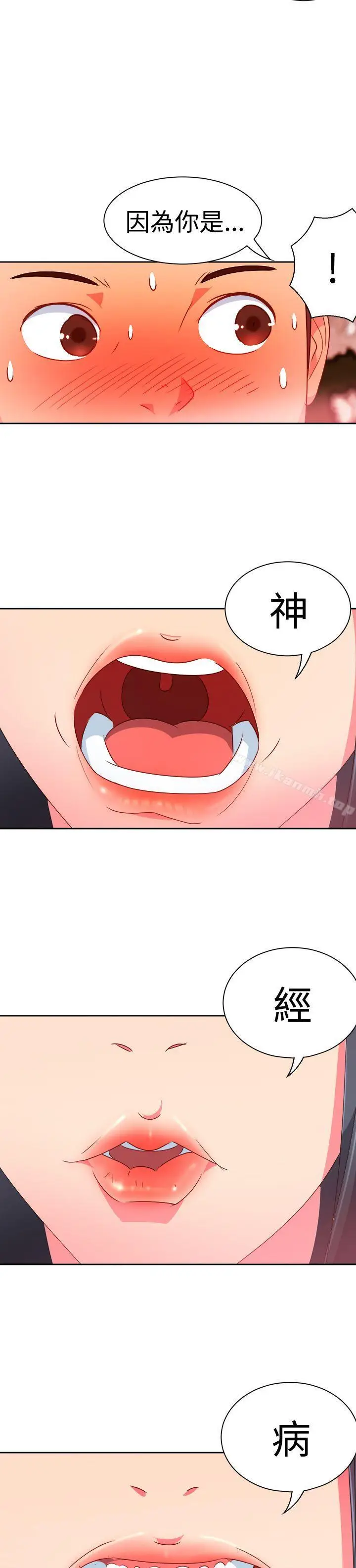 漫画《情欲灵药》第9话第6张图