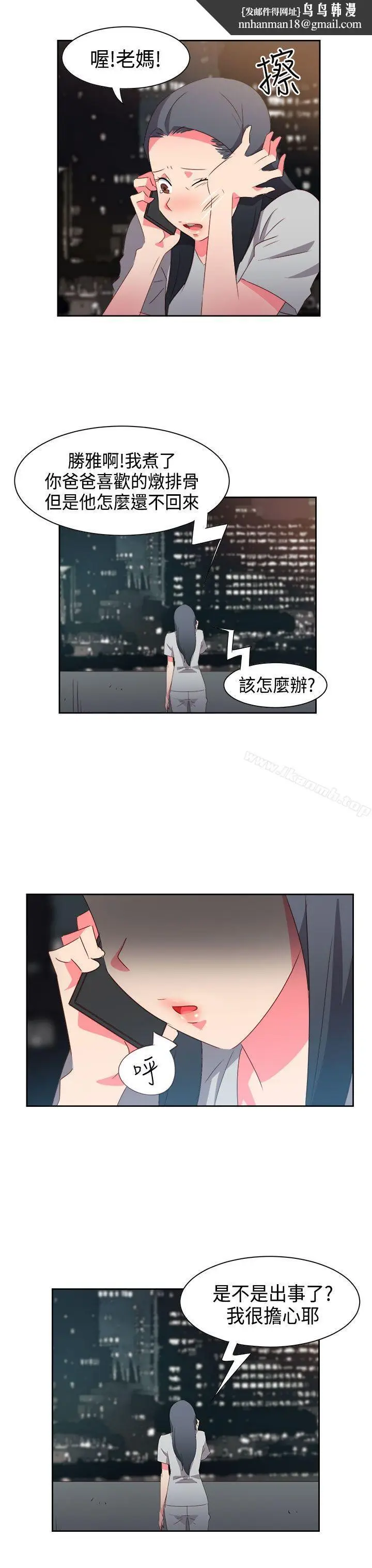 漫画《情欲灵药》第32话第10张图