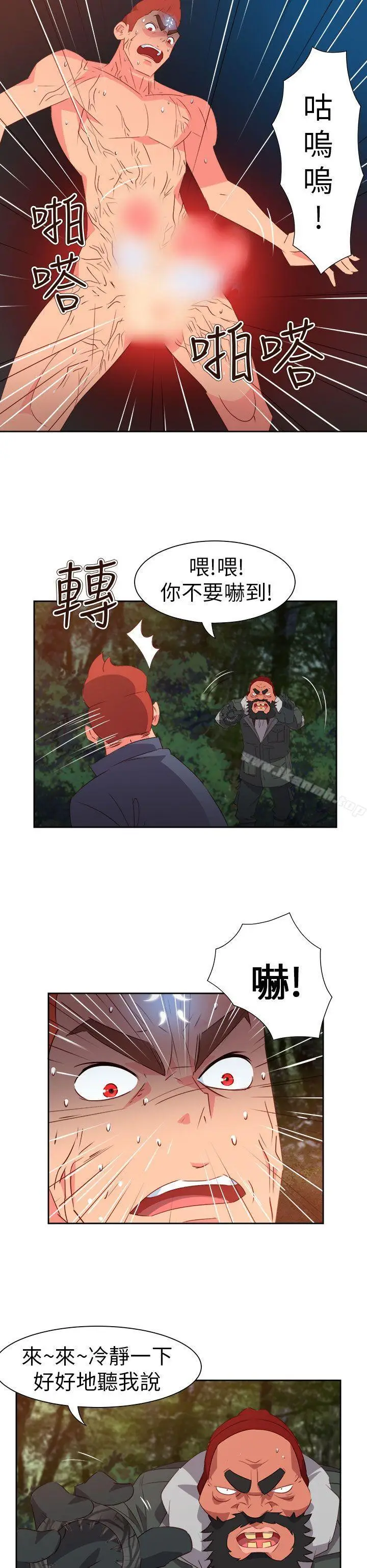 漫画《情欲灵药》第58话第10张图