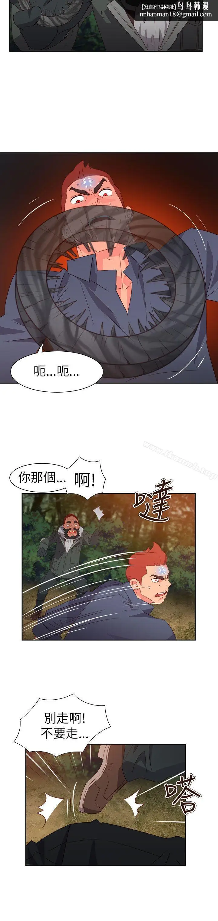 漫画《情欲灵药》第58话第11张图