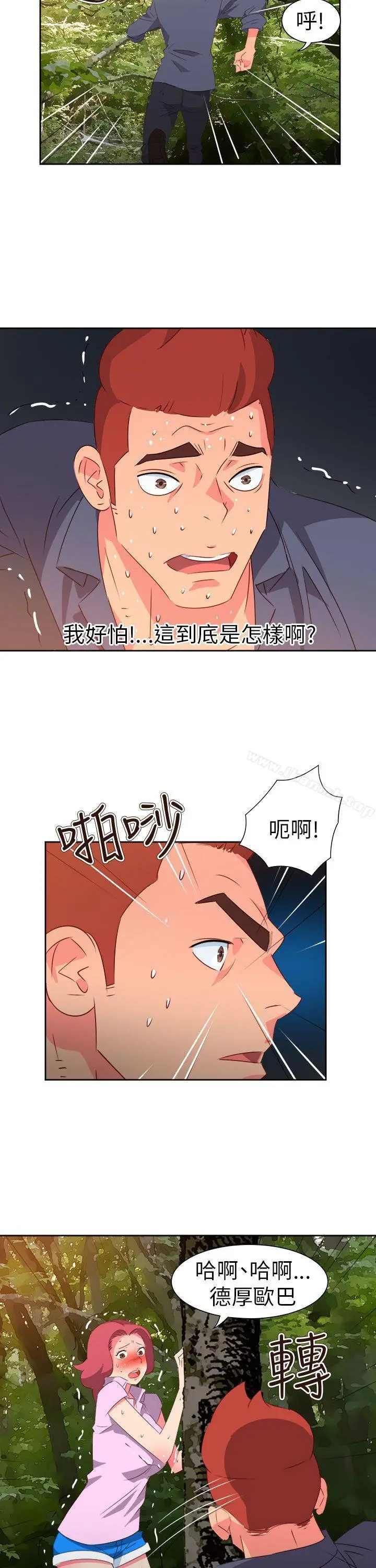 漫画《情欲灵药》第58话第13张图
