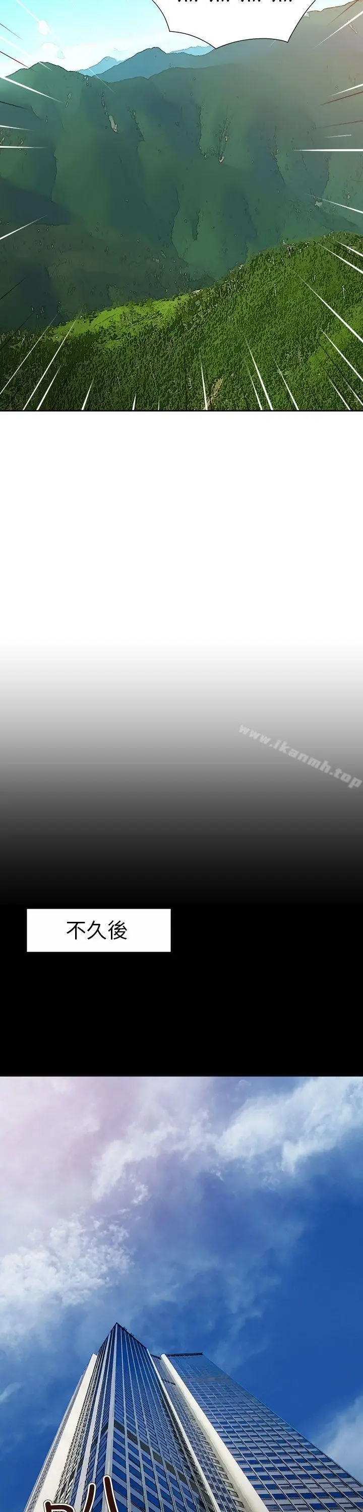 漫画《情欲灵药》第58话第15张图