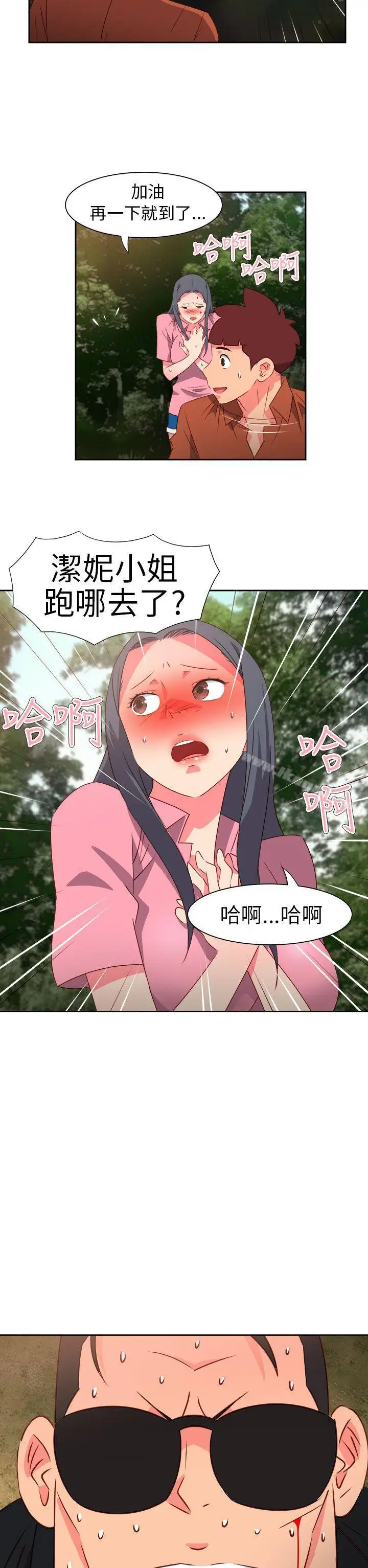 漫画《情欲灵药》第58话第2张图