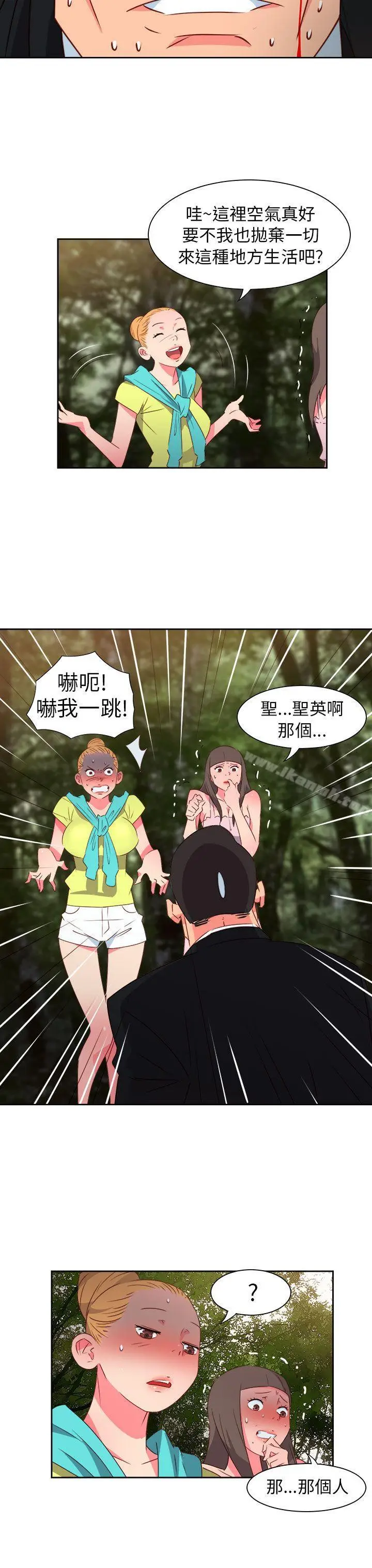漫画《情欲灵药》第58话第3张图