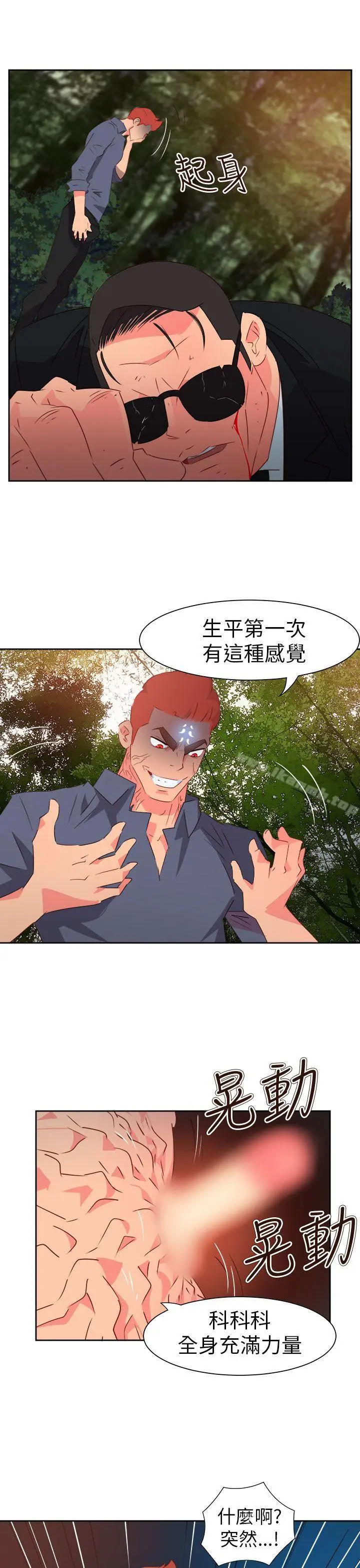 漫画《情欲灵药》第58话第9张图