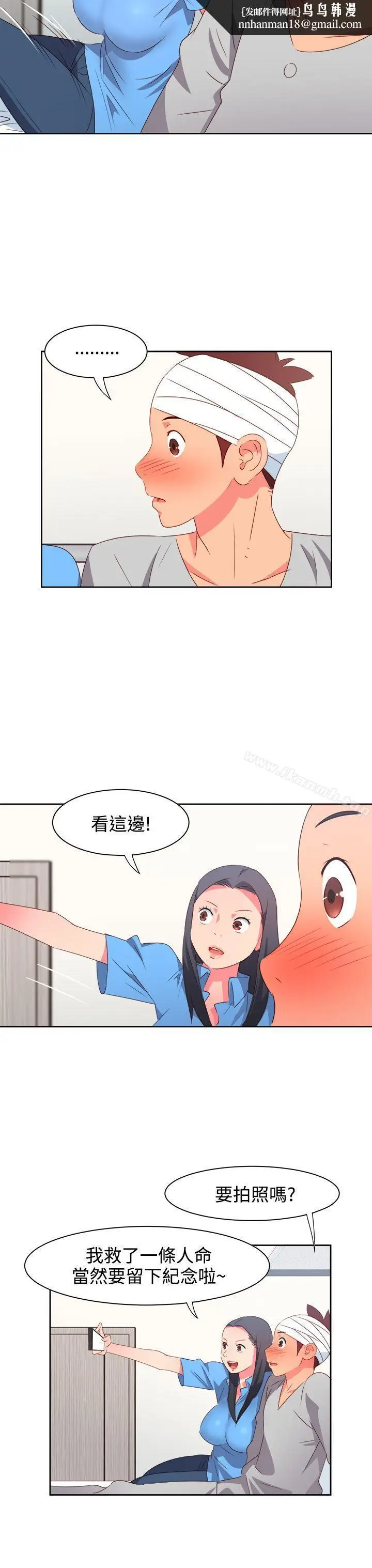 漫画《情欲灵药》第21话第11张图