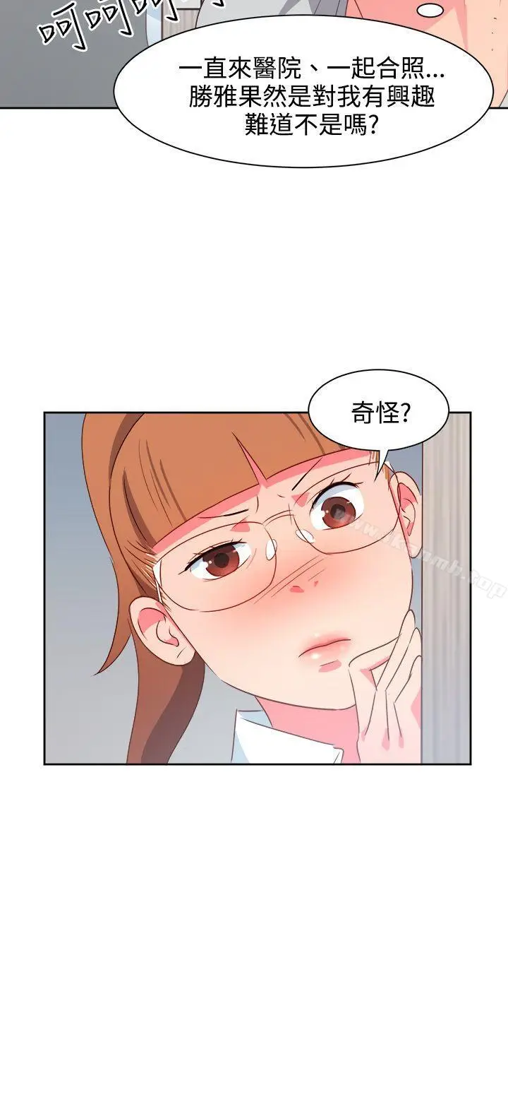 漫画《情欲灵药》第21话第14张图