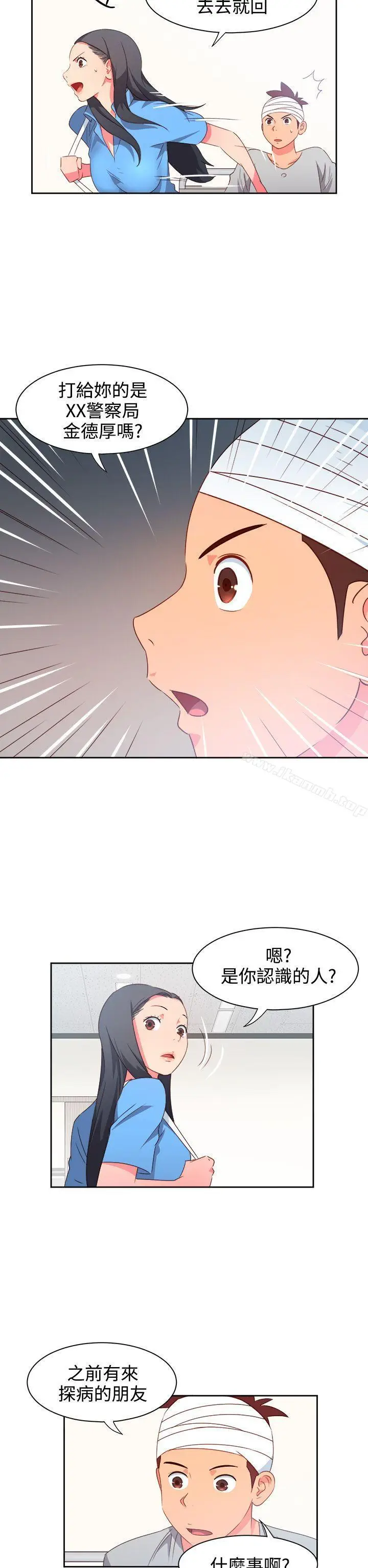 漫画《情欲灵药》第21话第2张图
