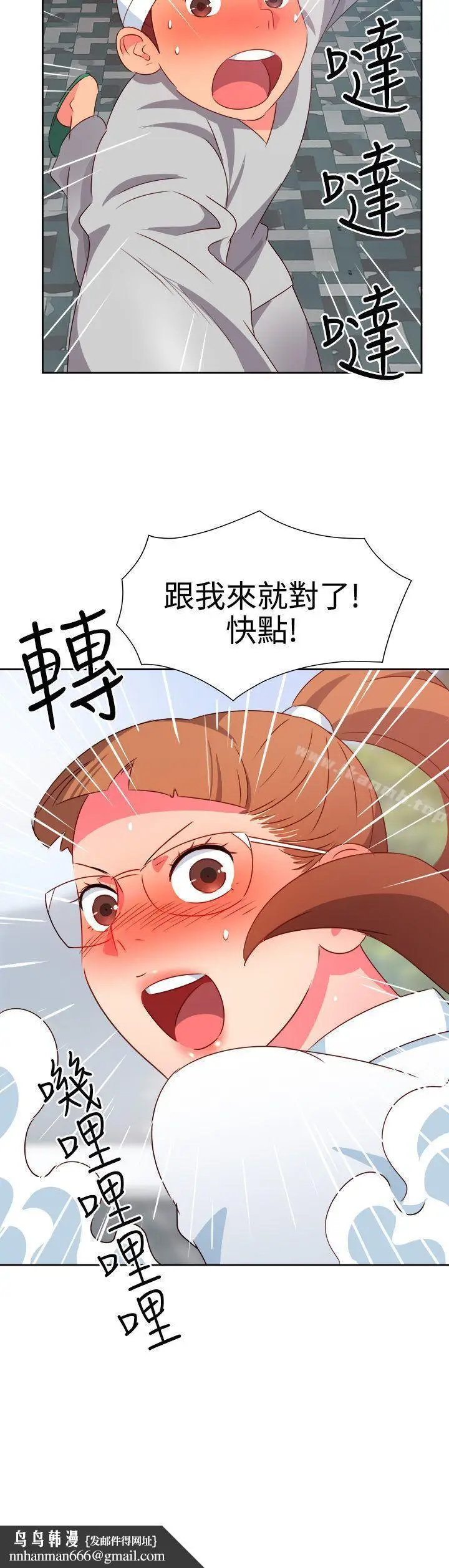 漫画《情欲灵药》第21话第20张图