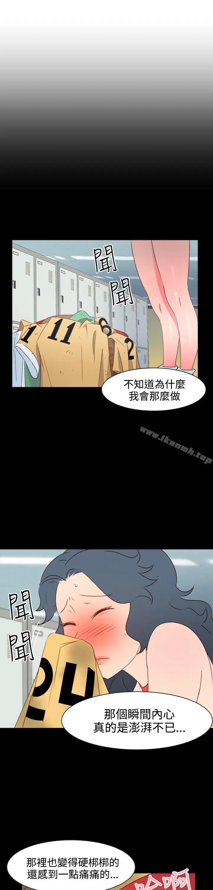 漫画《情欲灵药》第21话第5张图
