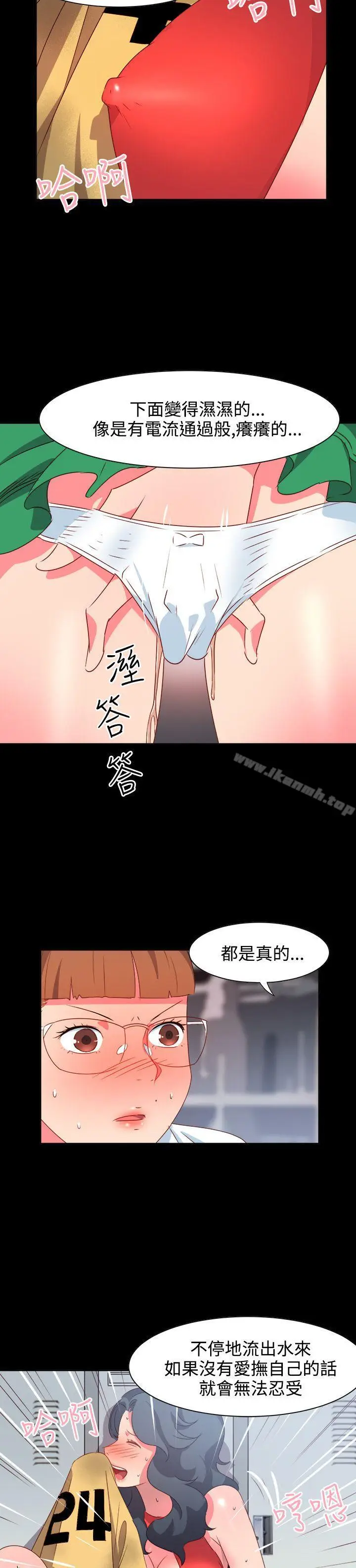 漫画《情欲灵药》第21话第6张图