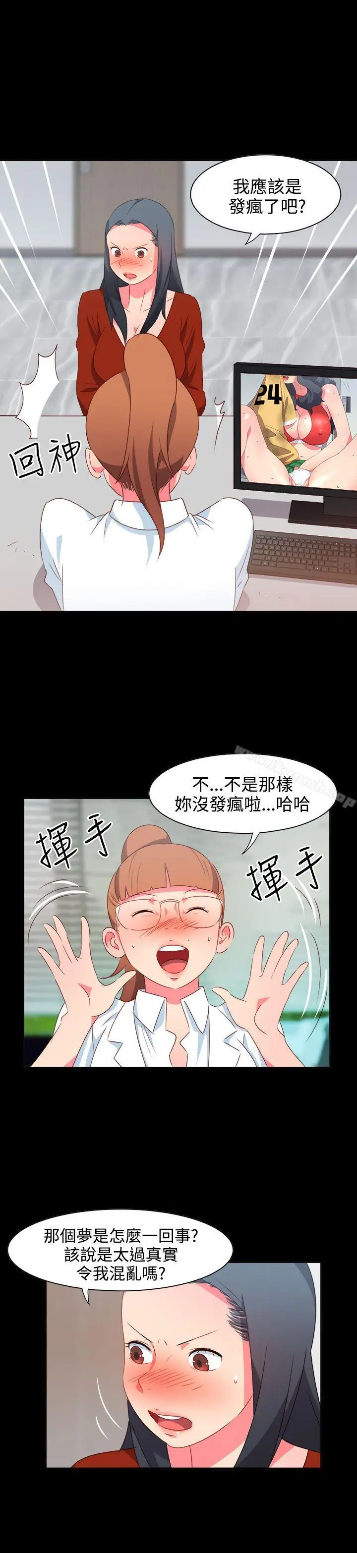 漫画《情欲灵药》第21话第8张图