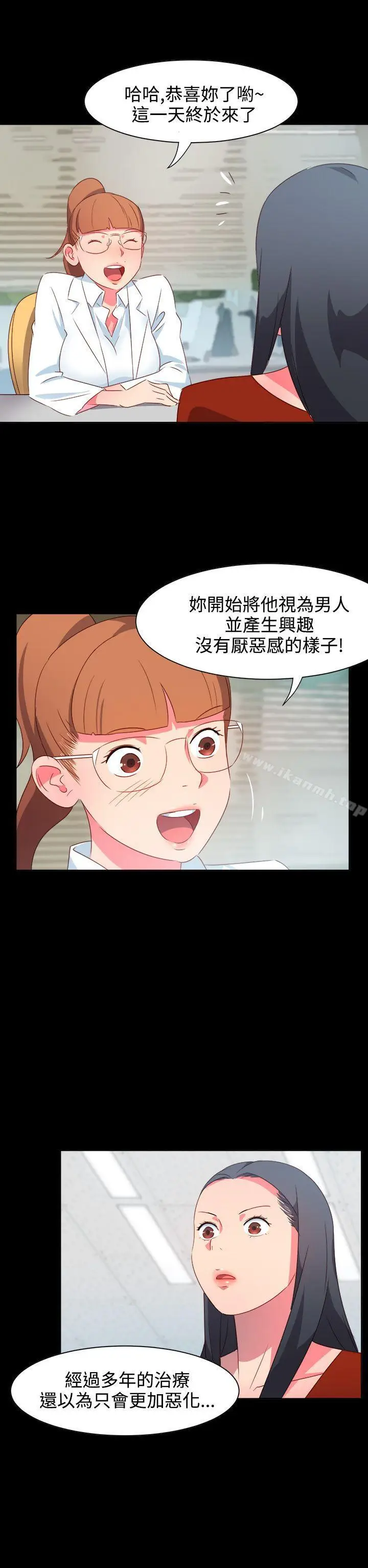 漫画《情欲灵药》第21话第9张图