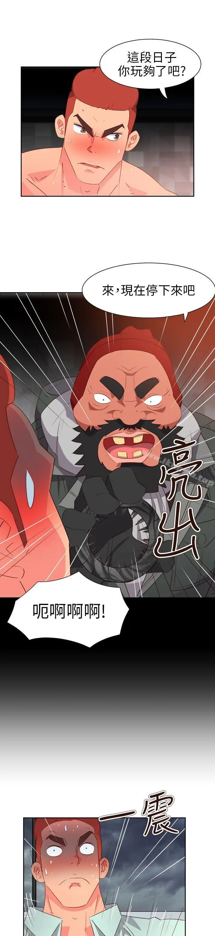 漫画《情欲灵药》第60话第11张图