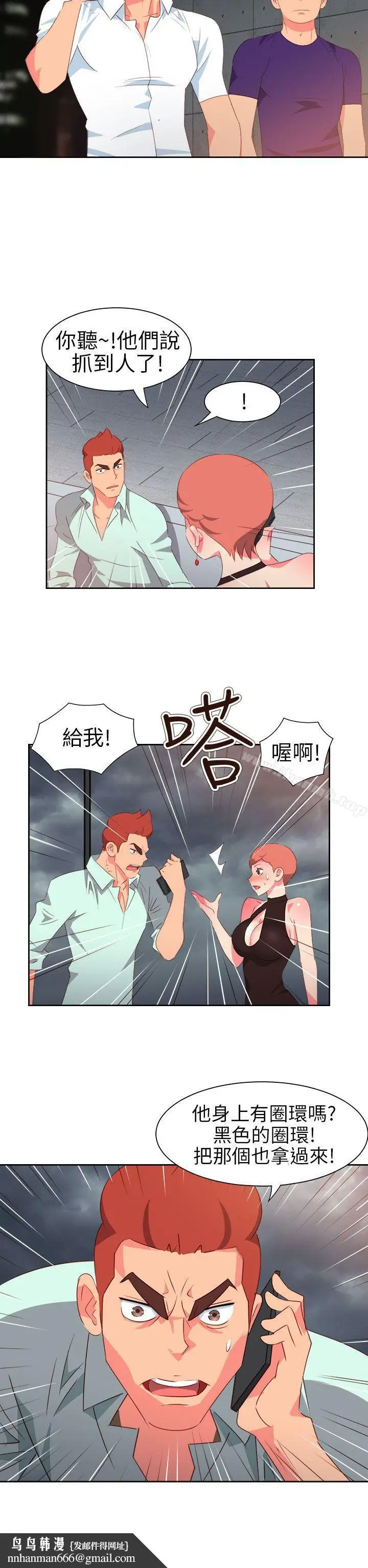 漫画《情欲灵药》第60话第15张图