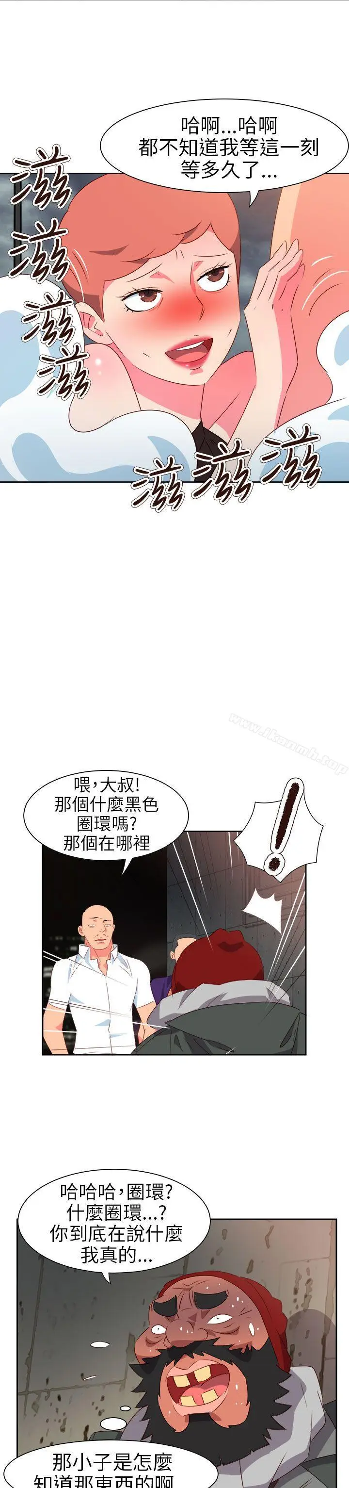 漫画《情欲灵药》第60话第18张图