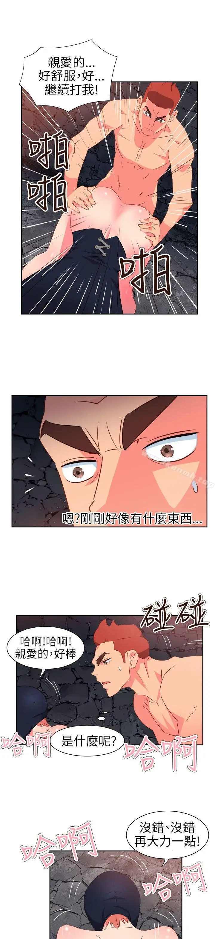 漫画《情欲灵药》第60话第21张图