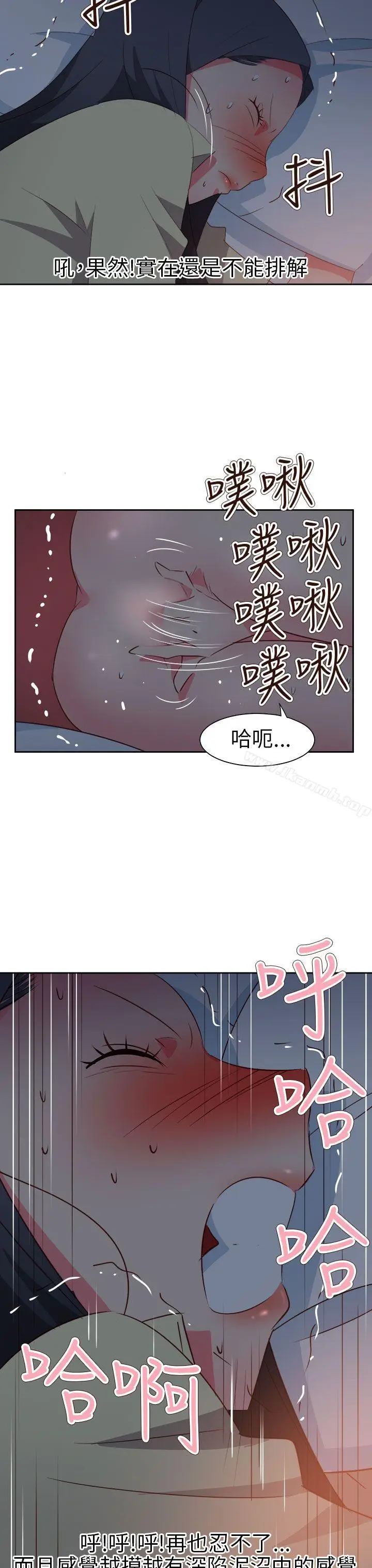 漫画《情欲灵药》第60话第3张图