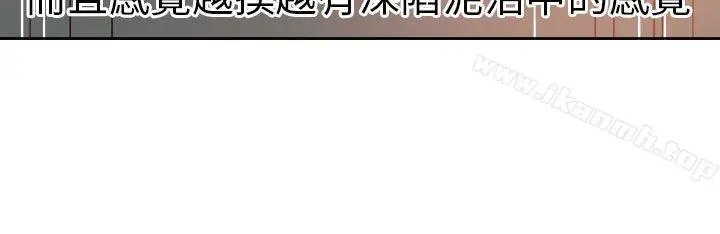 漫画《情欲灵药》第60话第4张图