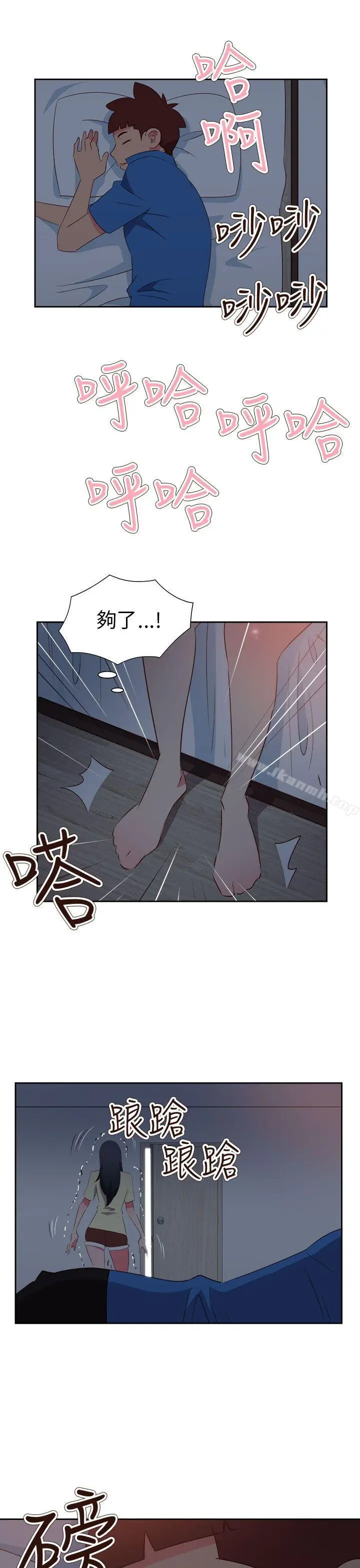 漫画《情欲灵药》第60话第5张图