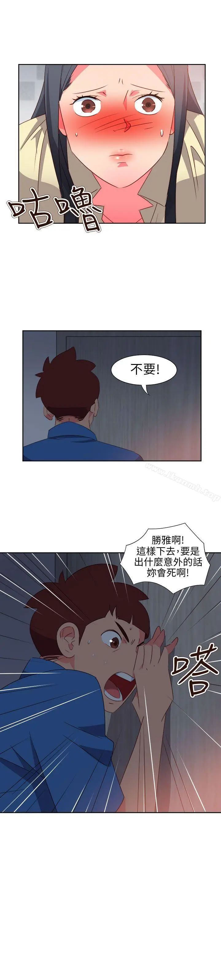 漫画《情欲灵药》第60话第8张图