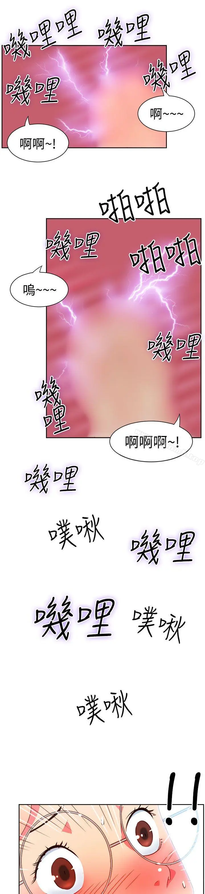 漫画《情欲灵药》第7话第16张图