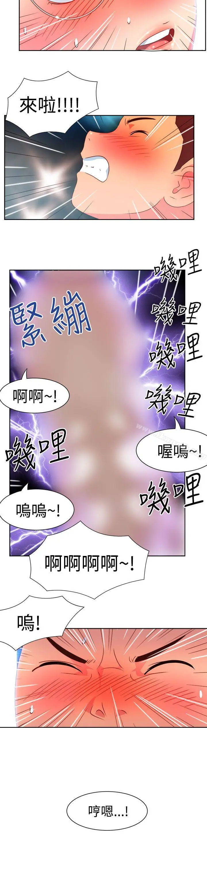 漫画《情欲灵药》第7话第17张图