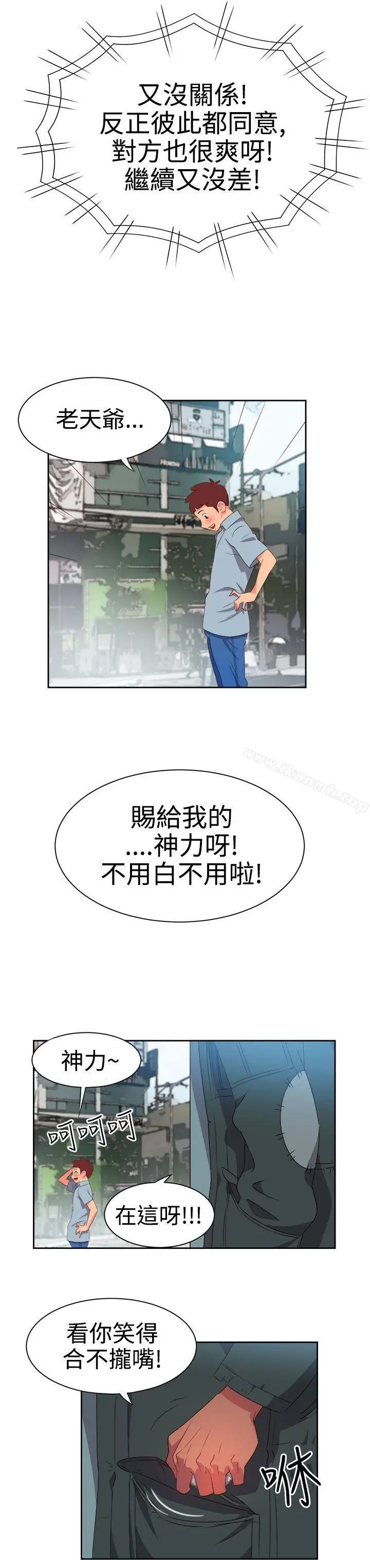 漫画《情欲灵药》第7话第24张图