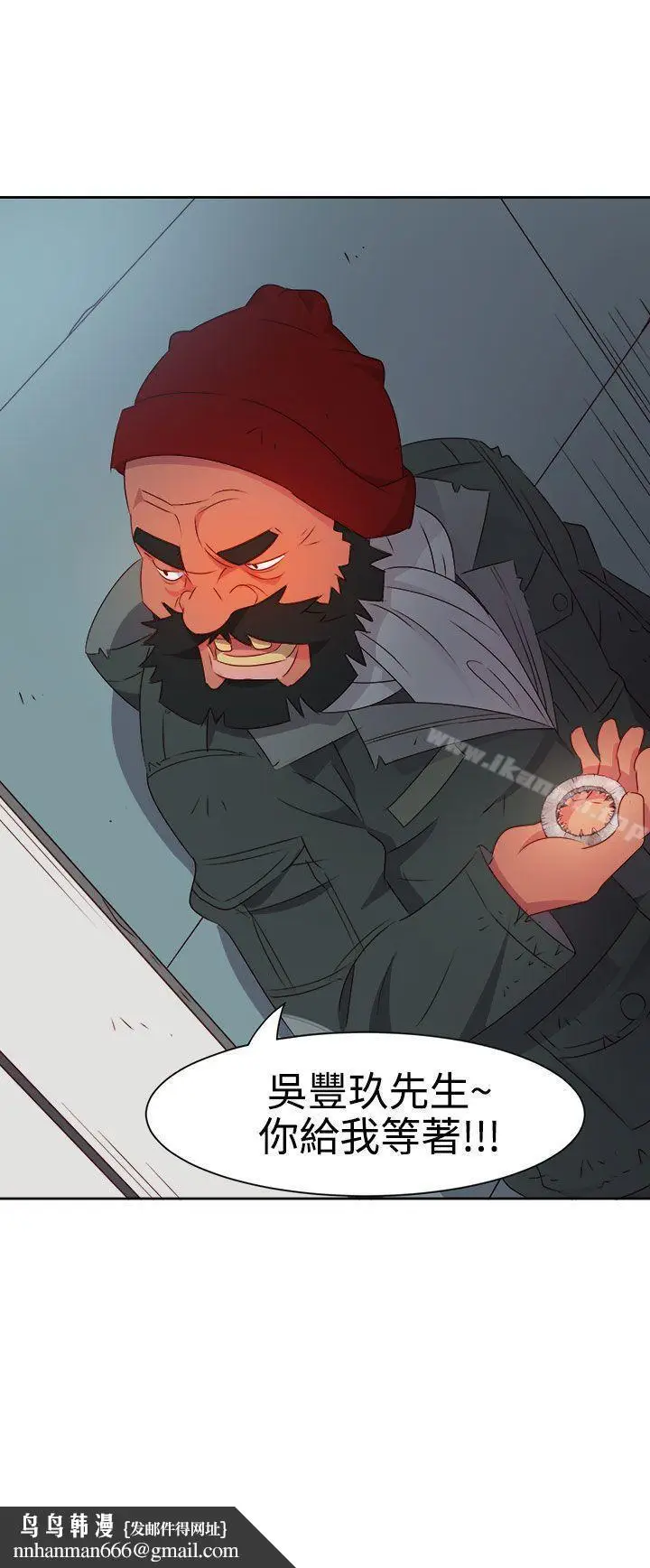 漫画《情欲灵药》第7话第25张图