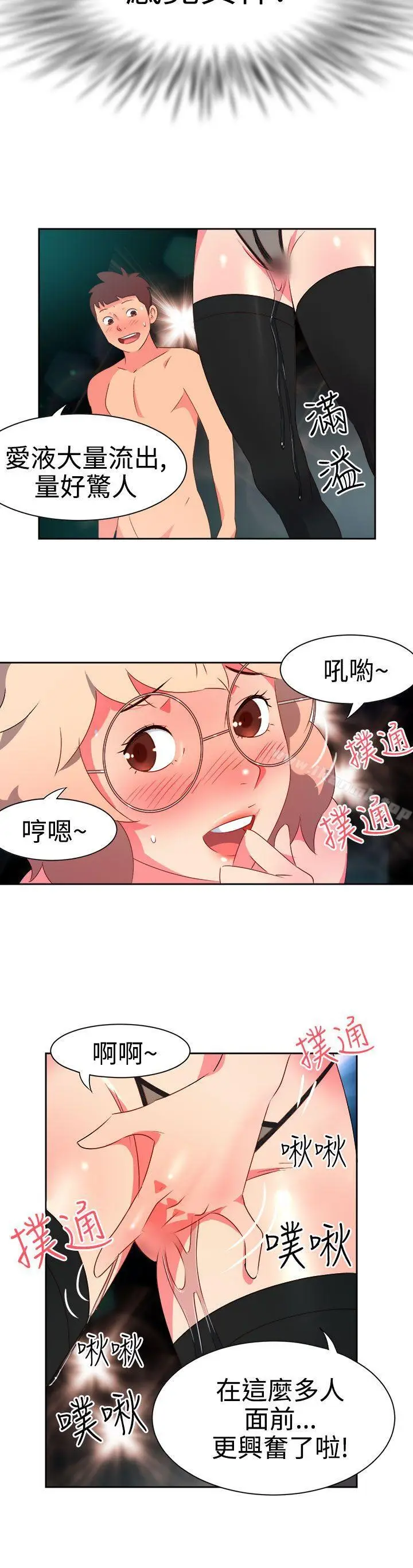 漫画《情欲灵药》第7话第5张图