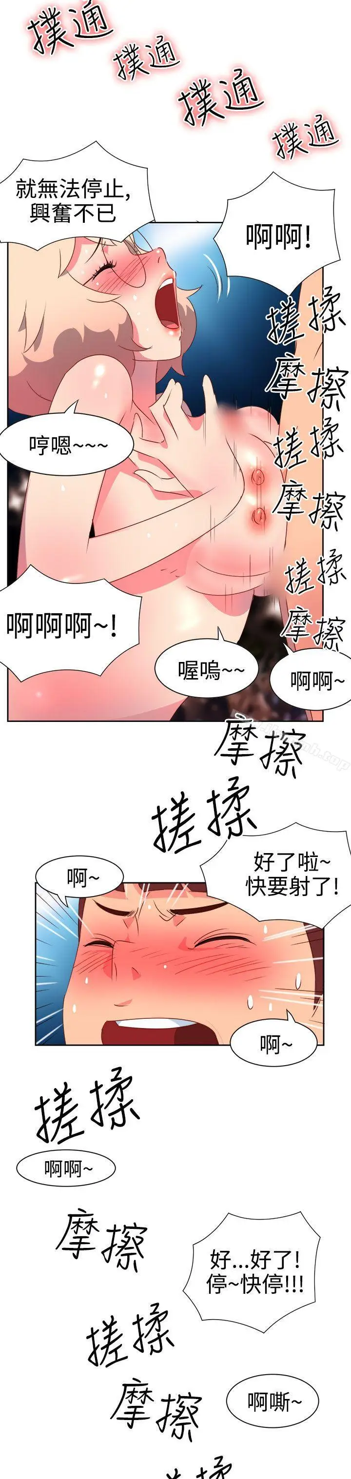 漫画《情欲灵药》第7话第9张图