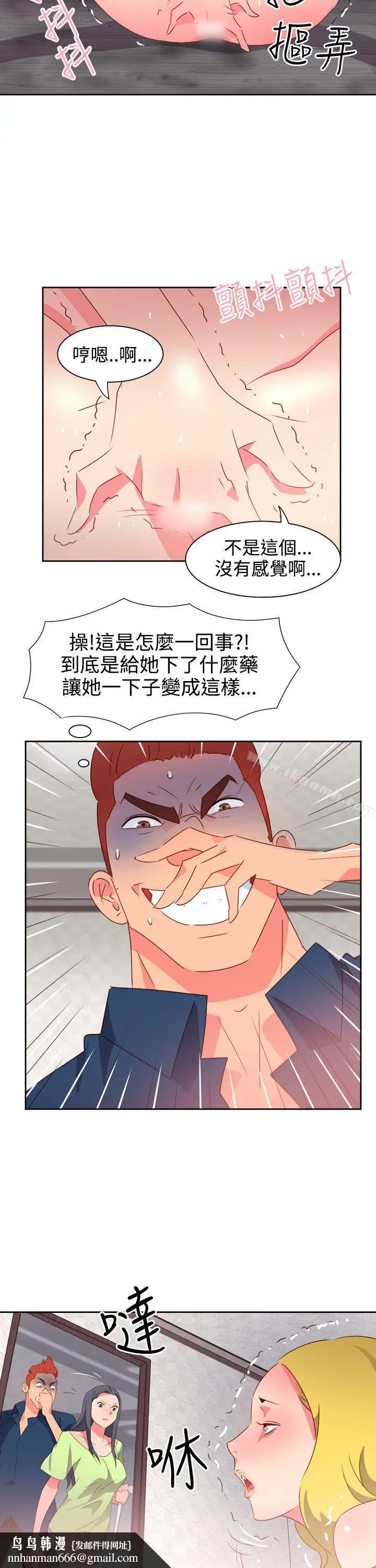 漫画《情欲灵药》第38话第13张图