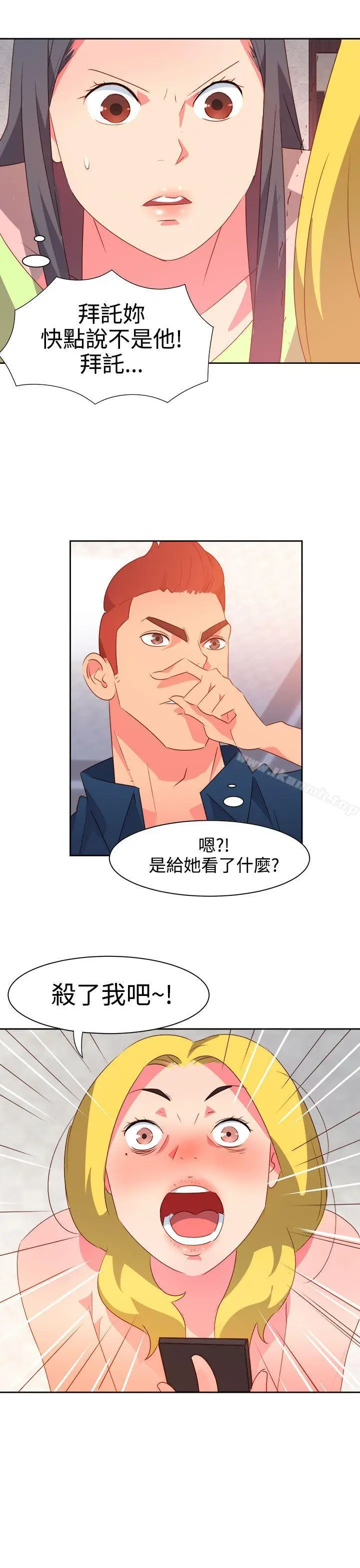 漫画《情欲灵药》第38话第17张图