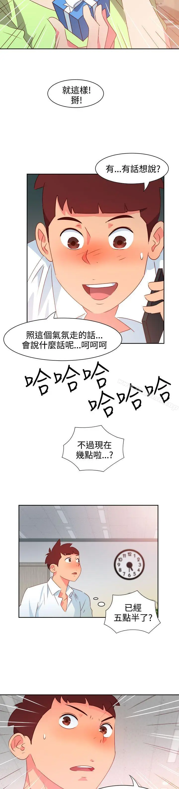漫画《情欲灵药》第38话第22张图