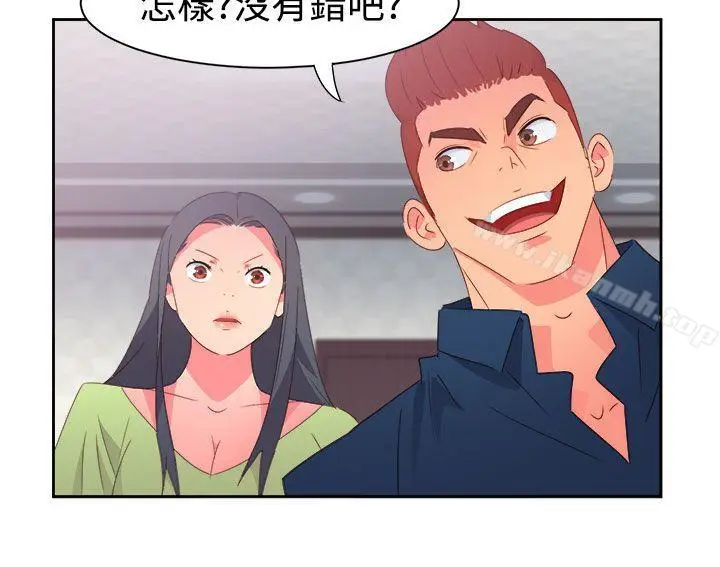漫画《情欲灵药》第38话第8张图