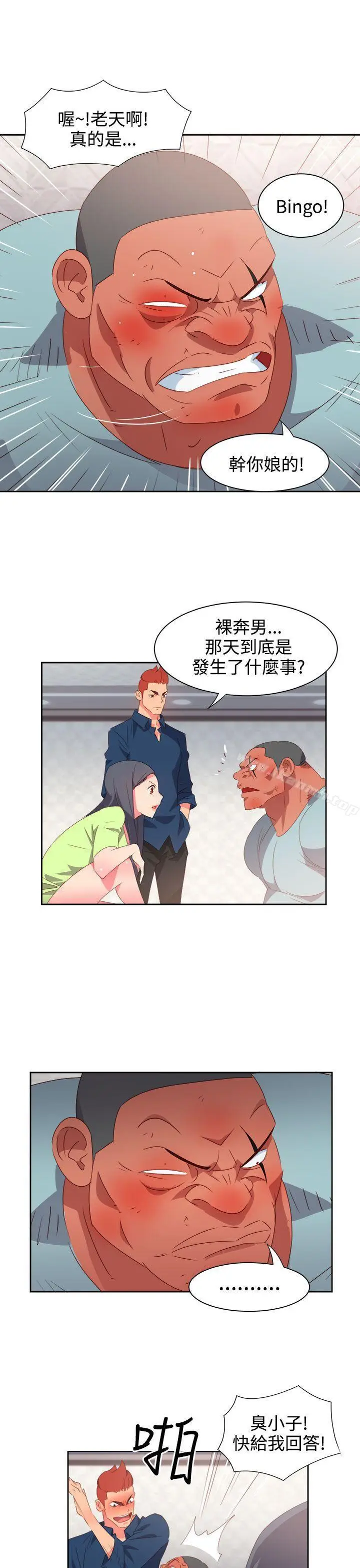 漫画《情欲灵药》第38话第9张图