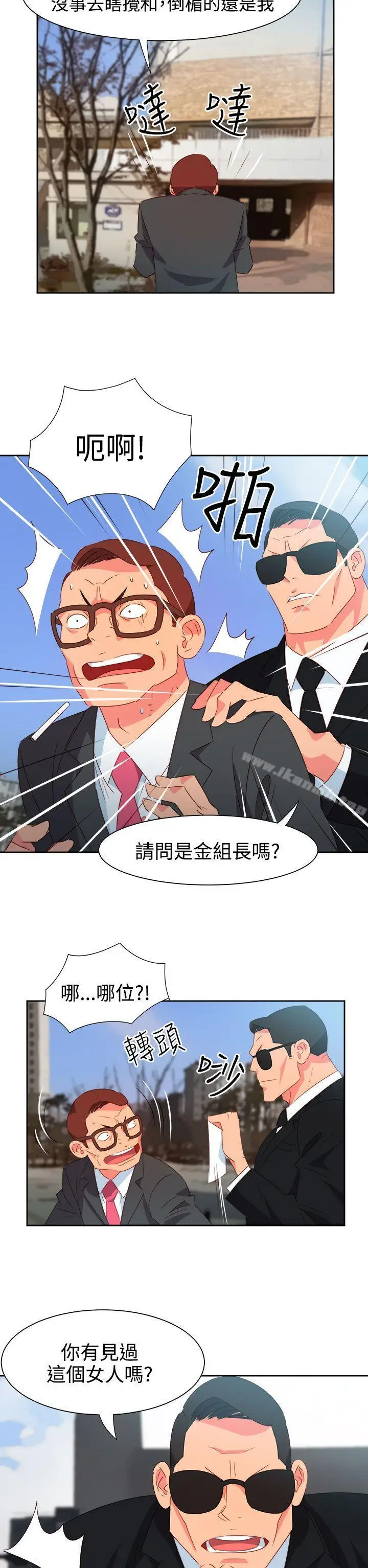 漫画《情欲灵药》第51话第10张图