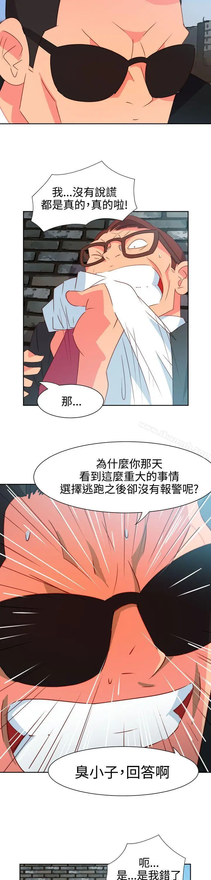 漫画《情欲灵药》第51话第13张图