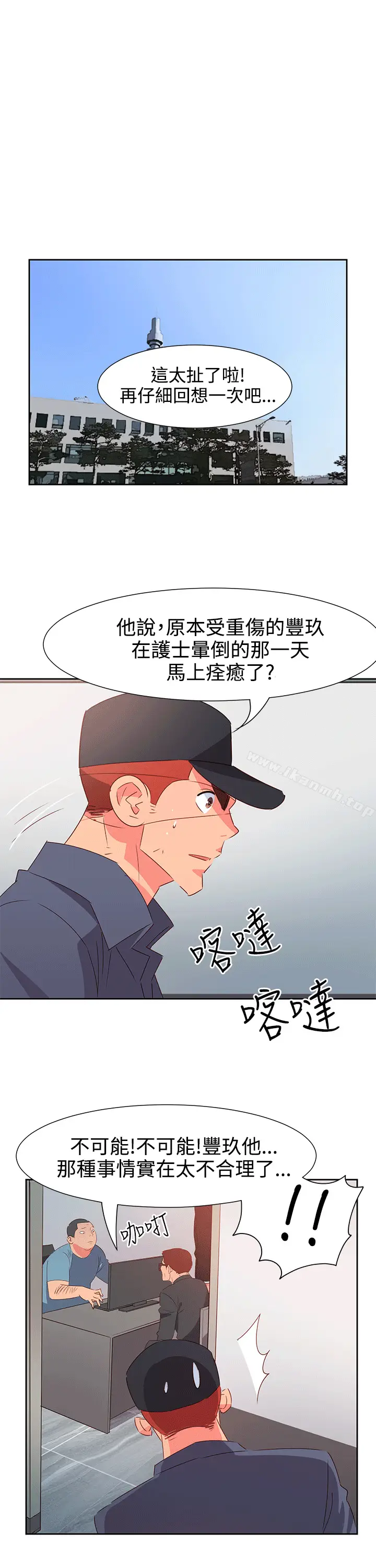 漫画《情欲灵药》第52话第7张图
