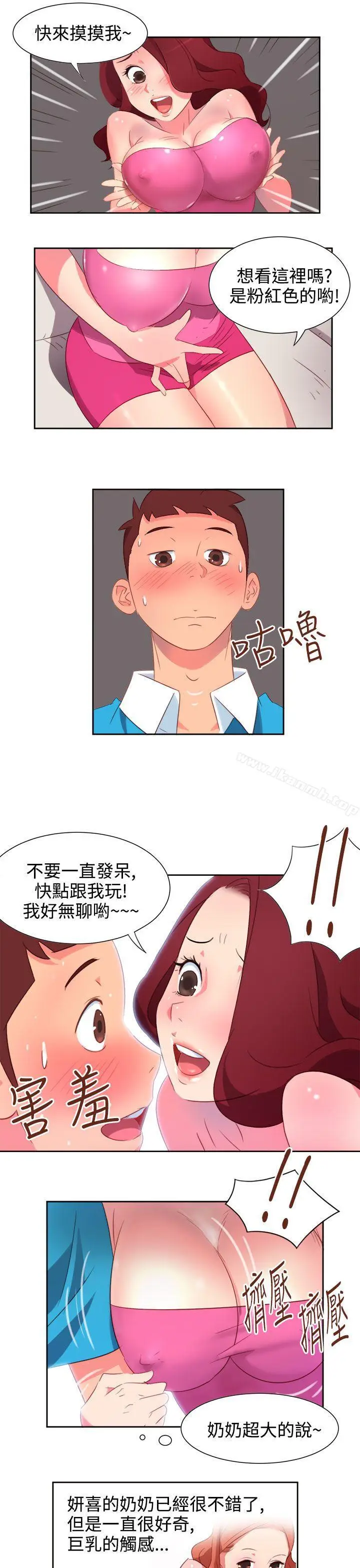 漫画《情欲灵药》第1话第13张图